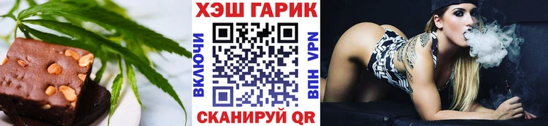 Печенье с ТГК марихуана Орск