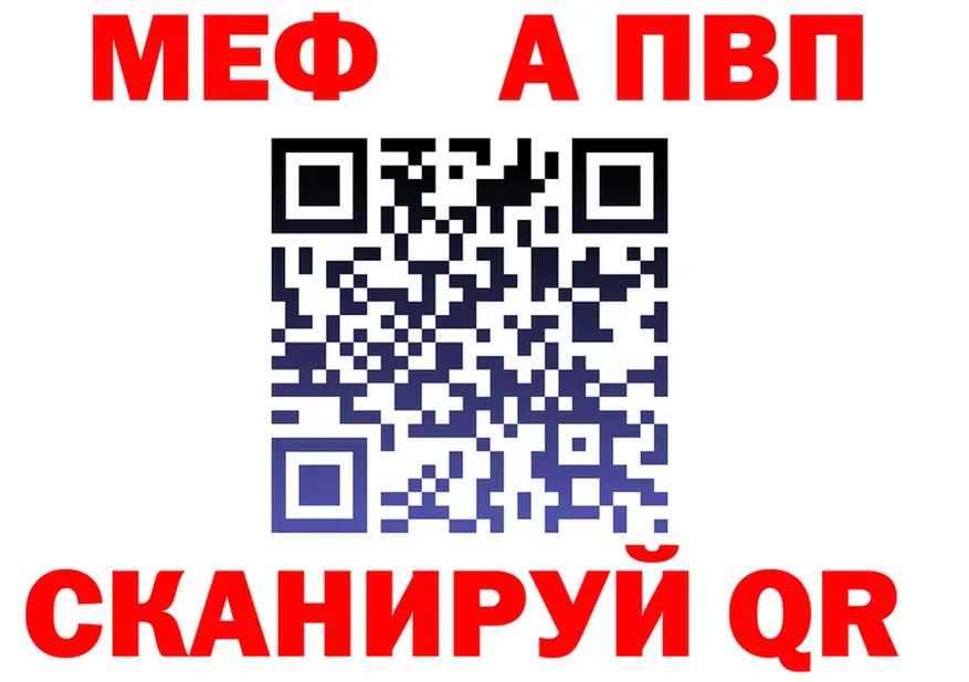 МЕФ мука ссылки дарк нет МЕГА Орск