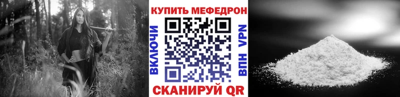 Меф VHQ  купить наркоту  Орск 